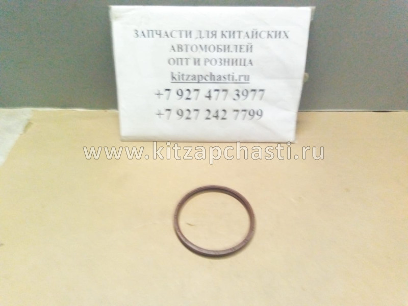 Сальник коленвала задний Geely Preface 1033025200